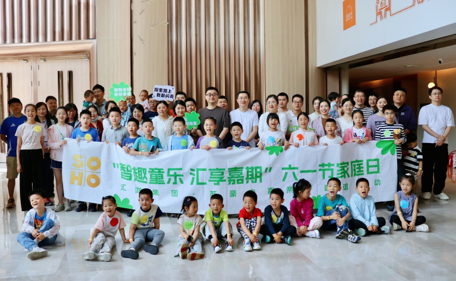智趣童乐 汇享嘉期 ——ag官方电子平台集团·